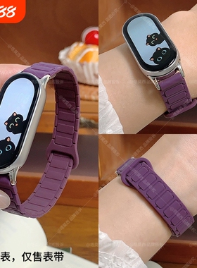 适用小米手环3/4/5/6/7/8/9/10/NFC表带磁吸硅胶腕带十九八七六代NFC通用高级运动透气智能9夏天红色金属黑色