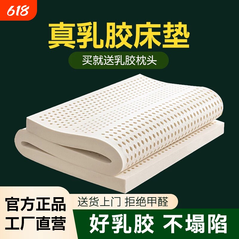 泰国进口乳胶床垫夏季官方正品学生宿舍5cm厚薄垫软1.8m家用双人