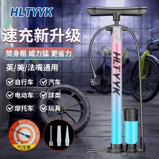 自行车打气筒家用通用电动电瓶车便携汽车高压充气泵篮球气管