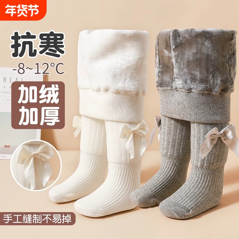 儿童连裤袜白色女童打底袜加绒加厚秋冬款宝宝打底裤女婴儿连体袜