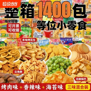 等位小零食批发商用散装小包装解馋锅巴饼干整箱休闲怀旧办公室