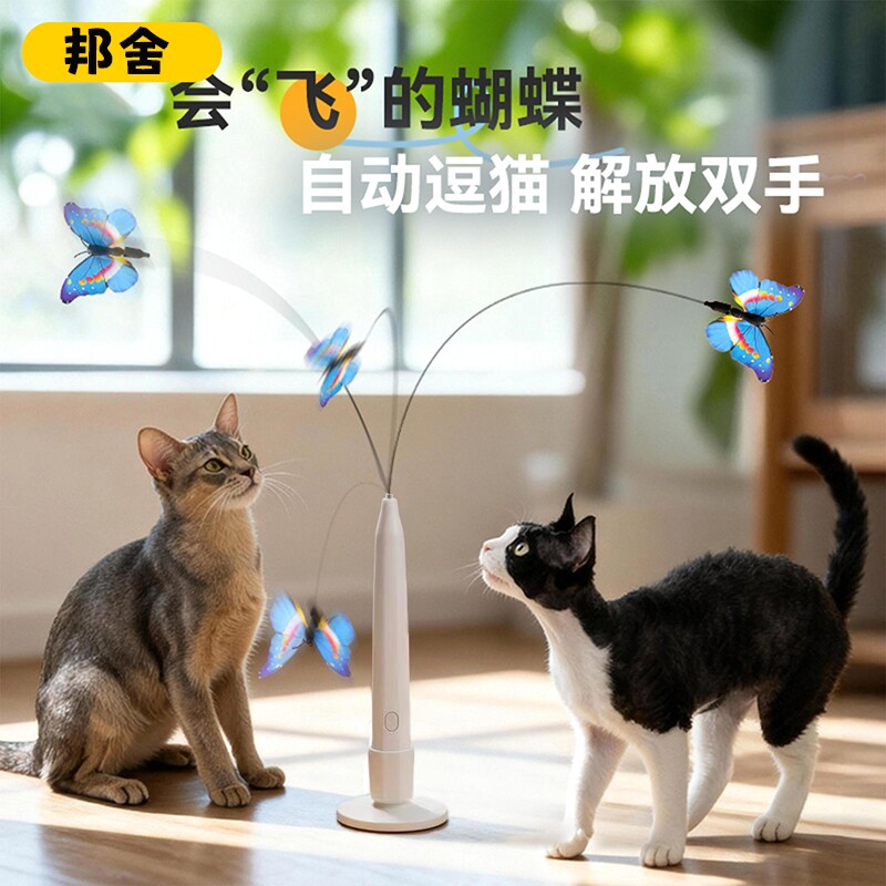 自动逗猫棒吸盘猫玩具猫咪自嗨解闷神器消耗体力电动蝴蝶玩具耐咬