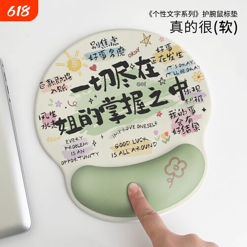 创意文字鼠标垫女生护腕办公室桌面垫记忆棉电脑键盘手托护手腕垫