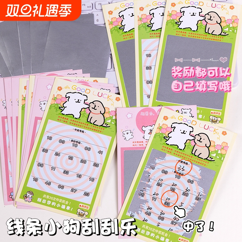 小红书同款刮刮卡聚会桌面游戏