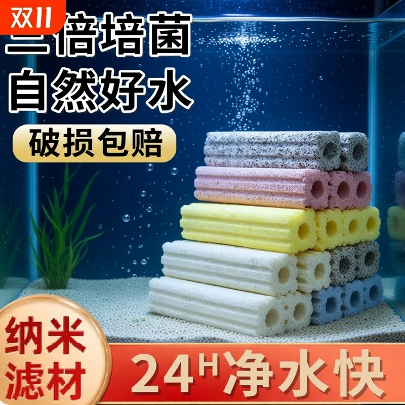 鱼缸过滤材料硝化细菌屋滤材陶瓷环石英水族箱净水培菌过滤器专用