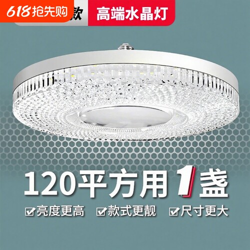 led飞碟灯超亮水晶灯泡家用卧室客厅吊顶灯e27螺口节能灯泡飞碟灯