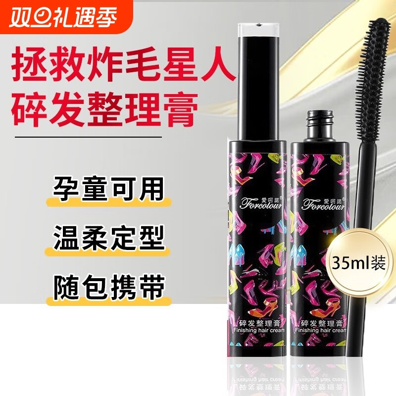 碎发整理膏爱呵诺免洗神器男女成人儿童定型棒官方旗舰店正品造型