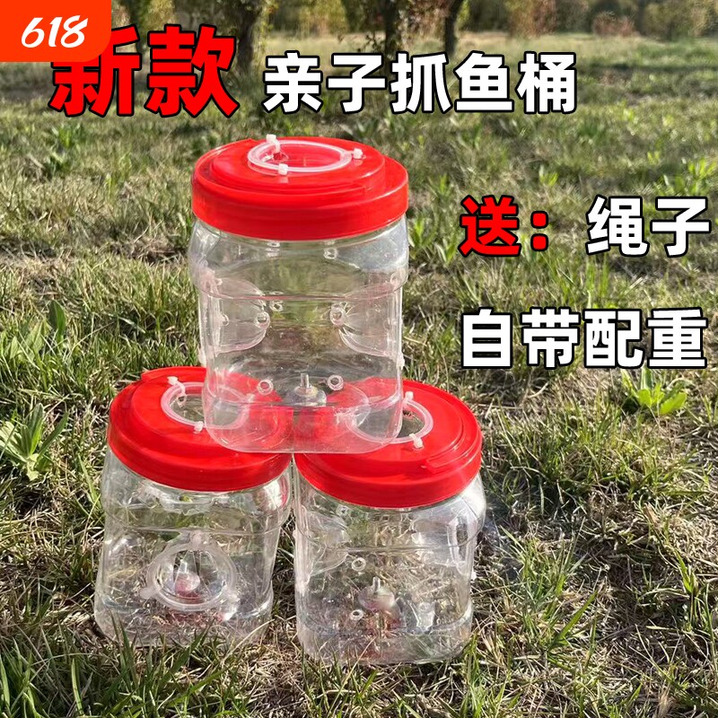 新款抓鱼桶抓鱼器桶抓白条专抓白条鳑鲏河虾泥鳅龙虾小鱼亲子户外