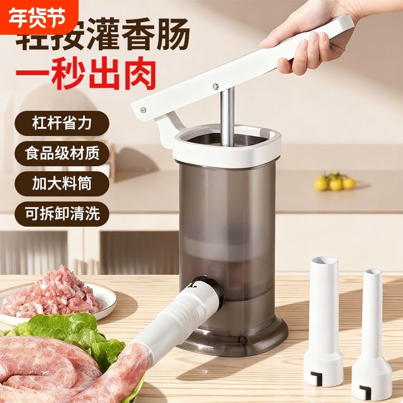 灌肠神器家用手动香肠灌肠机灌肠器罐肠衣工具新型做腊肠肉肠机器,厨房/烹饪用具,绞肉机/碎肉宝,淘宝优惠券,粉丝福利购,淘宝优惠卷