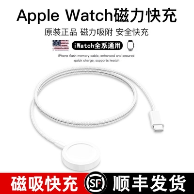 【顺丰急发】手表无线充电器