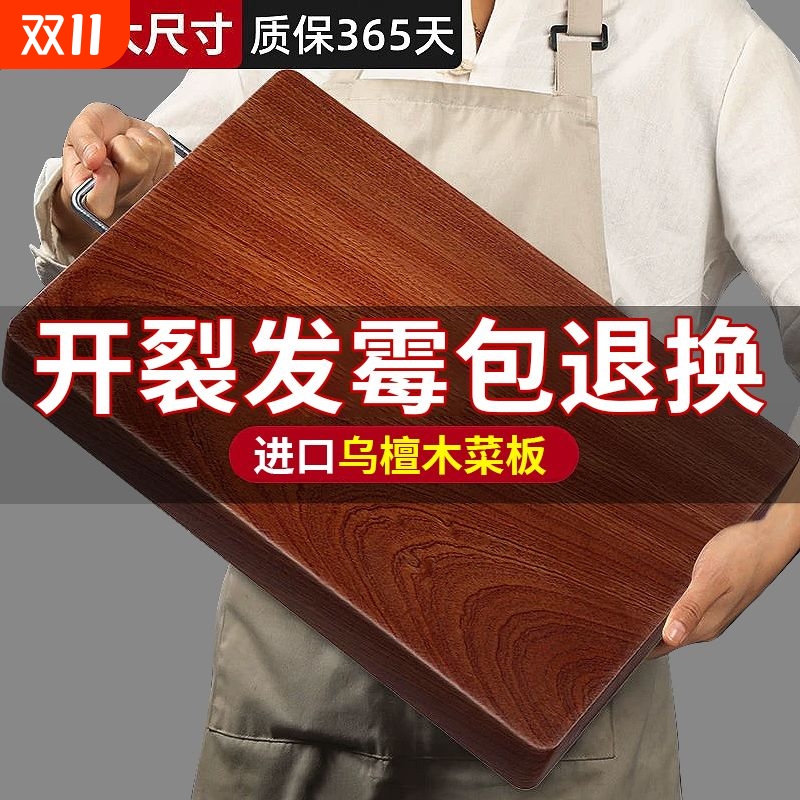 正宗进口乌檀木砧板抗菌防霉家用实木菜板方形案板厨房商用切菜板