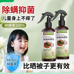除螨喷雾母婴可用家用宠物杀菌宿舍床上被子去螨虫除螨神器强效