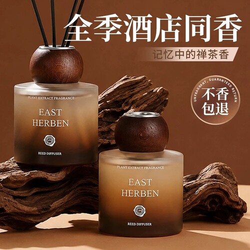 【全网热销100W+】禅茶香薰精油