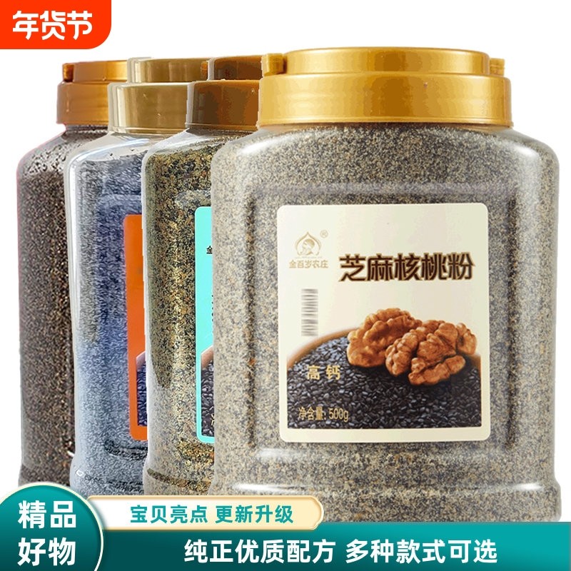 金百岁农庄纯黑芝麻核桃粉/亚麻籽粉黑豆红豆 中老年孕妇营养早餐,咖啡/麦片/冲饮,芝麻粉,淘宝优惠券,粉丝福利购,淘宝优惠卷