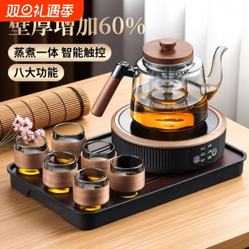 2025新款煮茶器蒸煮茶壶电陶炉玻璃烧水壶泡茶养生壶煮茶炉一体机