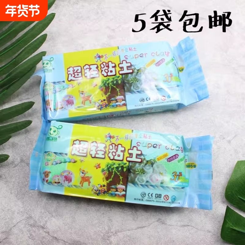 小哥比12色超轻彩泥组合105g 袋装专业人偶手办制作黏土 儿童创意,玩具/童车/益智/积木/模型,粘土/超轻粘土,淘宝优惠券,粉丝福利购,淘宝优惠卷