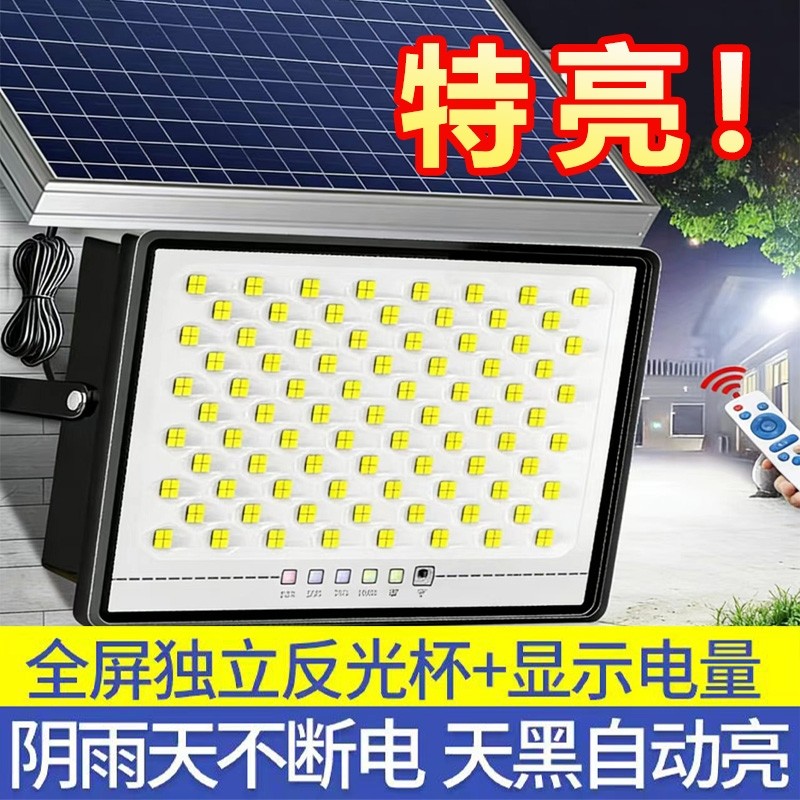 长城太阳能户外灯家用庭院灯新款室外超亮防水感应灯农村照明路灯