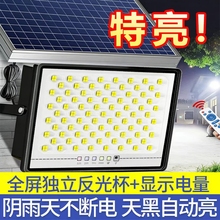 长城太阳能户外灯家用庭院灯新款室外超亮防水感应灯农村照明路灯