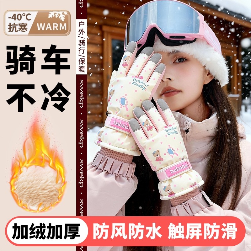 米色可爱小熊滑雪手套女冬季韩系保暖加绒加厚户外防风防寒骑车潮,服饰配件/皮带/帽子/围巾,手套,淘宝优惠券,粉丝福利购,淘宝优惠卷