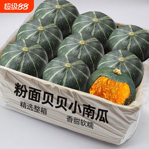正宗贝贝南瓜正宗粉面新鲜板栗味小南瓜栗面老瓜整箱粉糯包邮