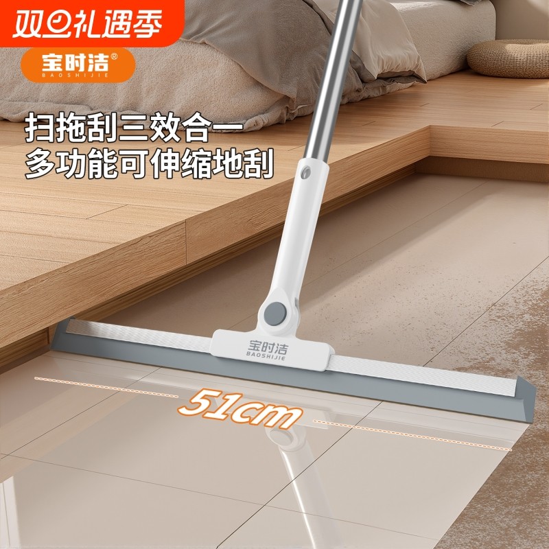 宝时洁魔术扫把刮水拖地两用新款加长杆硅胶刮地板刮水器专用浴室