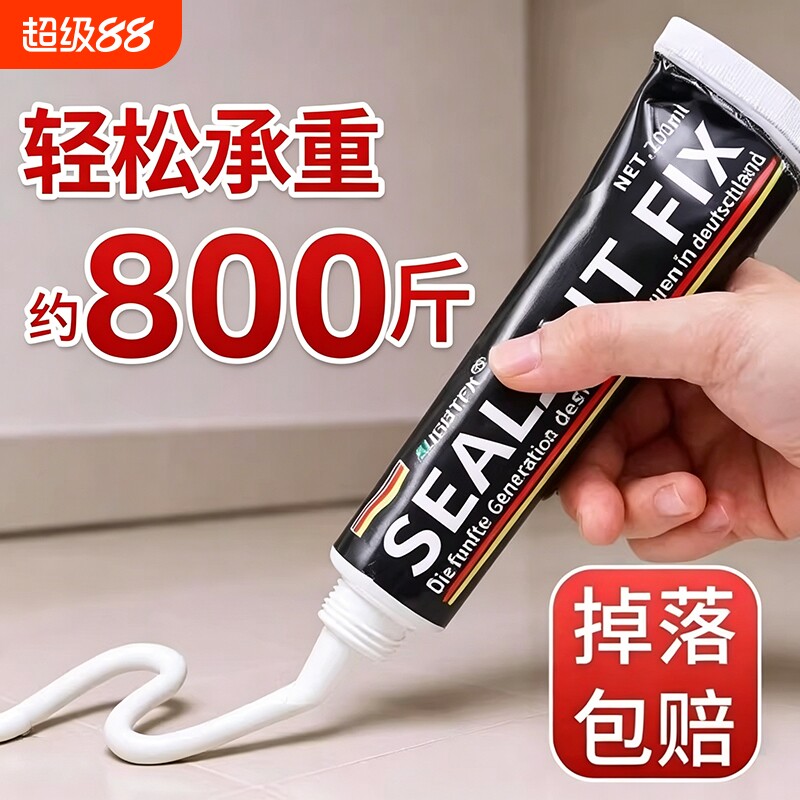 强力高粘免钉胶高粘度粘墙面金属墙壁镜子瓷砖踢脚线卫生间置物架贴墙专用防水家用胶多功能粘得牢免打孔胶水
