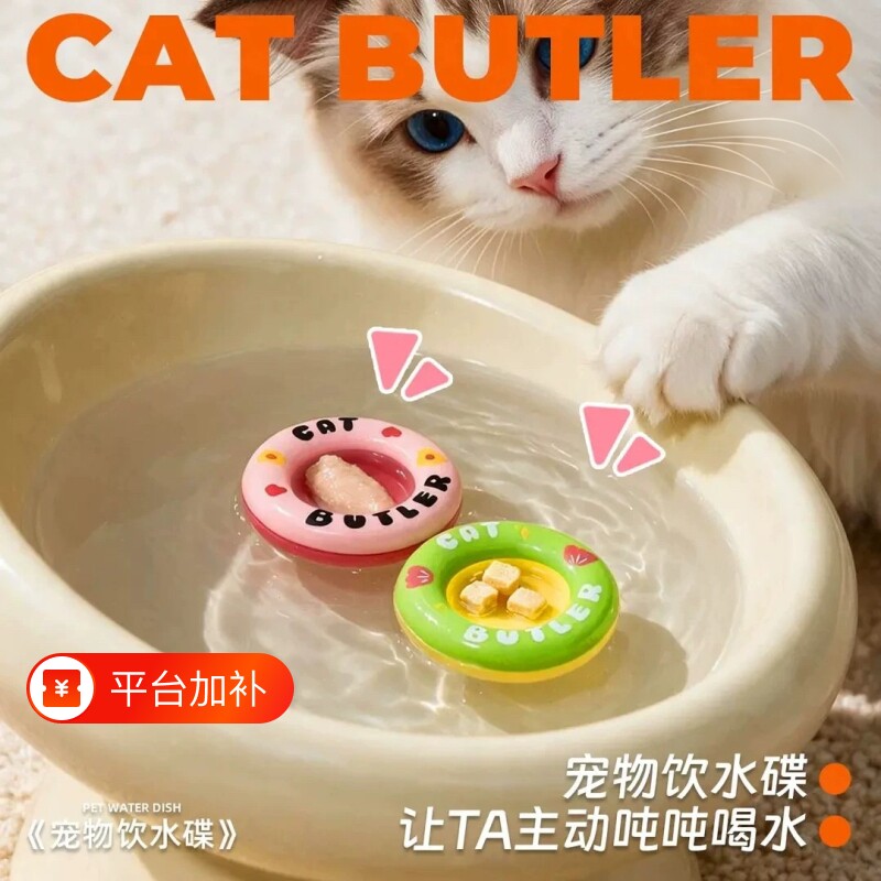 猫咪骗水神器喝水引诱骗猫喝水吸引小狗喂猫条悬浮饮水碟漂浮家用