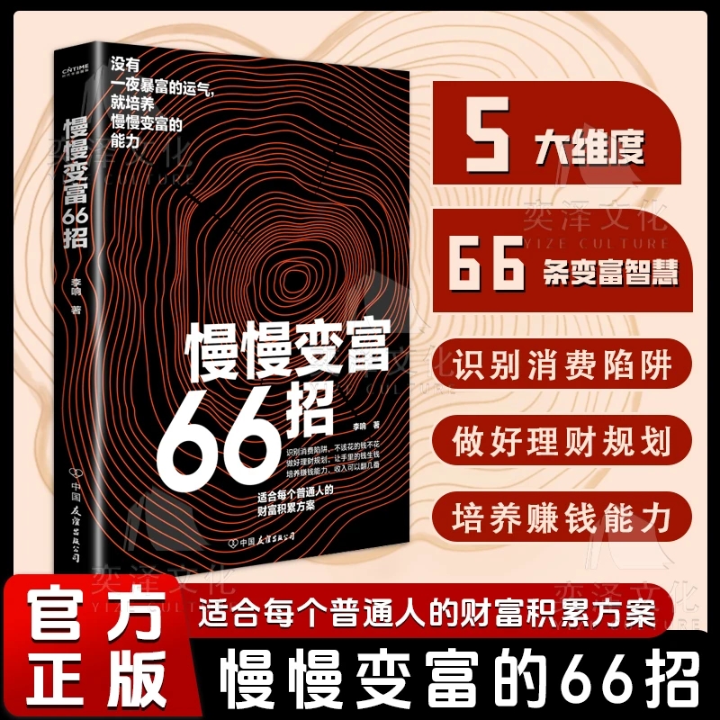 ۻ㣺Ǯ׬Ǯ ͬ主66 Ƹ֮·˼ά͵·Ǯ׬Ǯ ˼¸Ǯ˺ĲһͶƴҵɹ־鼮7.83Ԫ