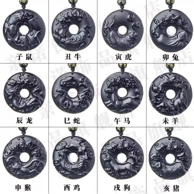 天然黑曜石十二生肖平安扣吊坠