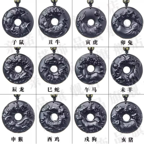 天然黑曜石十二生肖平安扣吊坠
