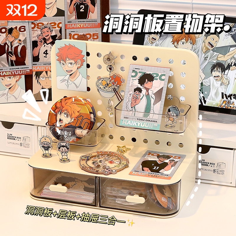 桌面洞洞板抽屉式吧唧展示架谷子小卡收纳书桌办公桌收纳架置物架