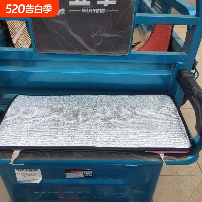 电动三轮车坐垫夏季防晒防水防雨隔热四季通用双面可用遮阳通用型
