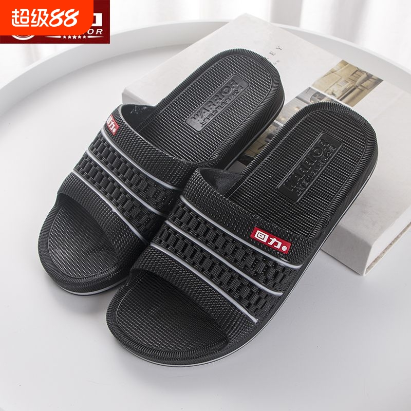 回力简约防滑居家|超1.5万次加购