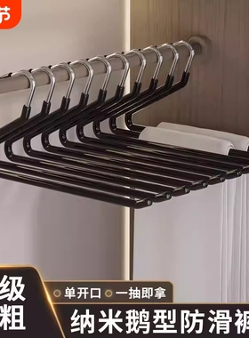 裤架鹅型家用挂裤子专用衣架无痕裤夹防滑Z衣柜内置整理师阳台