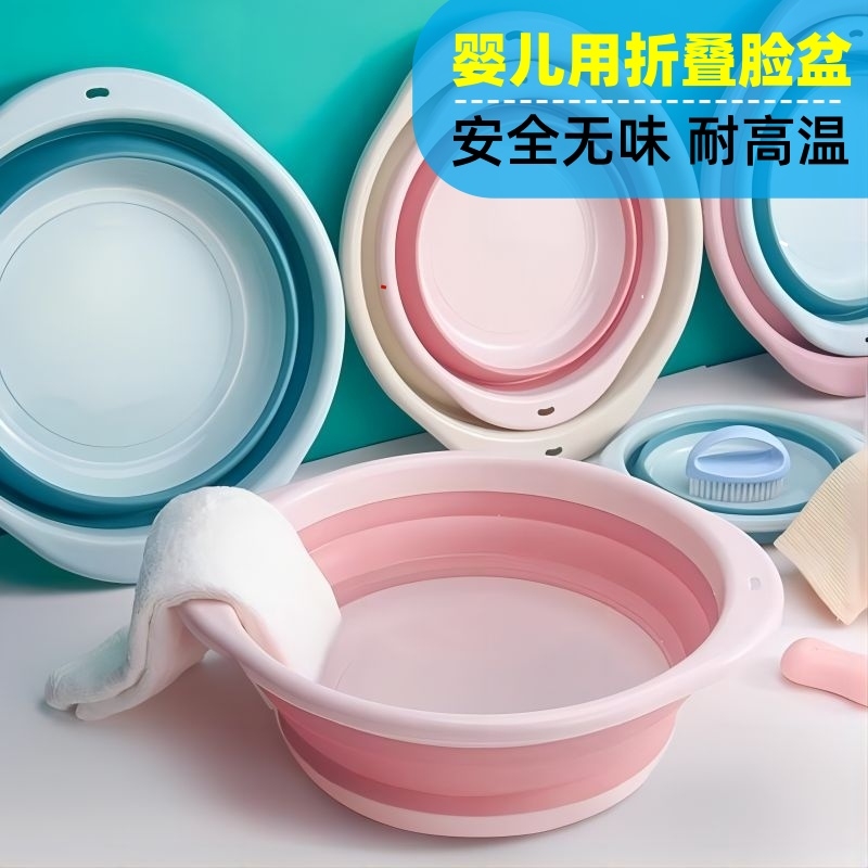 可折叠脸盆用学生婴儿洗脸便携式