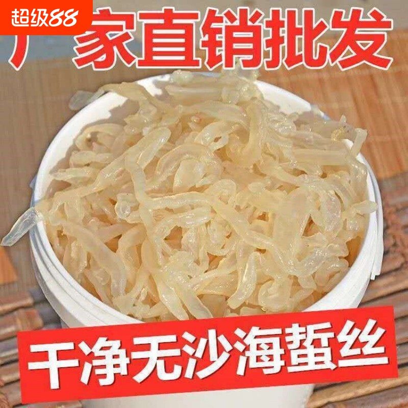 渤海正宗野生珊瑚新鲜海蜇桶装商用虎斑无沙海蜇皮即食批发凉拌菜图片