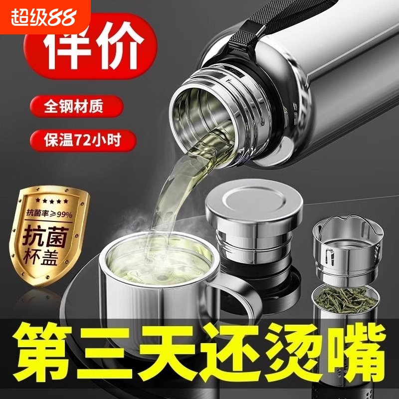 保温杯大容量316不锈钢底水壶全钢茶水分离水杯子2025新款泡茶杯