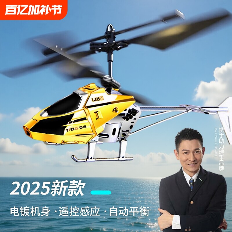 遥控直升飞机儿童玩具感应悬浮无人机室内飞行器耐摔小学生男孩