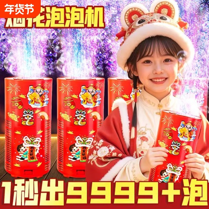网红爆款烟花泡泡机爆竹礼物儿童电动吹泡泡枪鞭炮烟火玩具充电,玩具/童车/益智/积木/模型,泡泡机/吹泡泡类玩具,淘宝优惠券,粉丝福利购,淘宝优惠卷