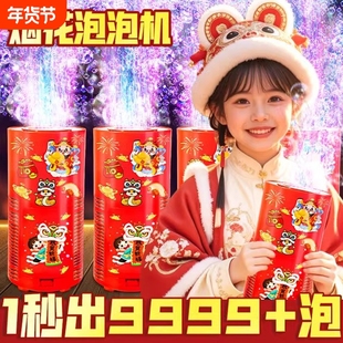 网红爆款烟花泡泡机爆竹礼物儿童电动吹泡泡枪鞭炮烟火玩具充电