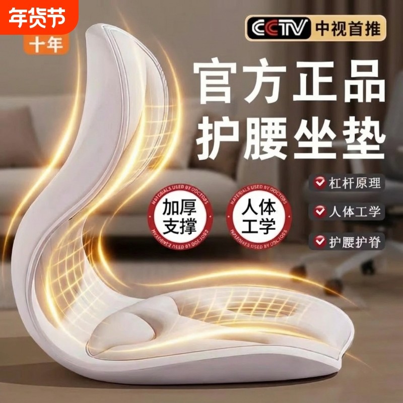 护腰坐姿椅人体工学设计腰部久坐靠背垫办公椅子腰椎按摩支撑臀部,个人护理/保健/按摩器材,腰椎/腰部按摩器（带）,淘宝优惠券,粉丝福利购,淘宝优惠卷