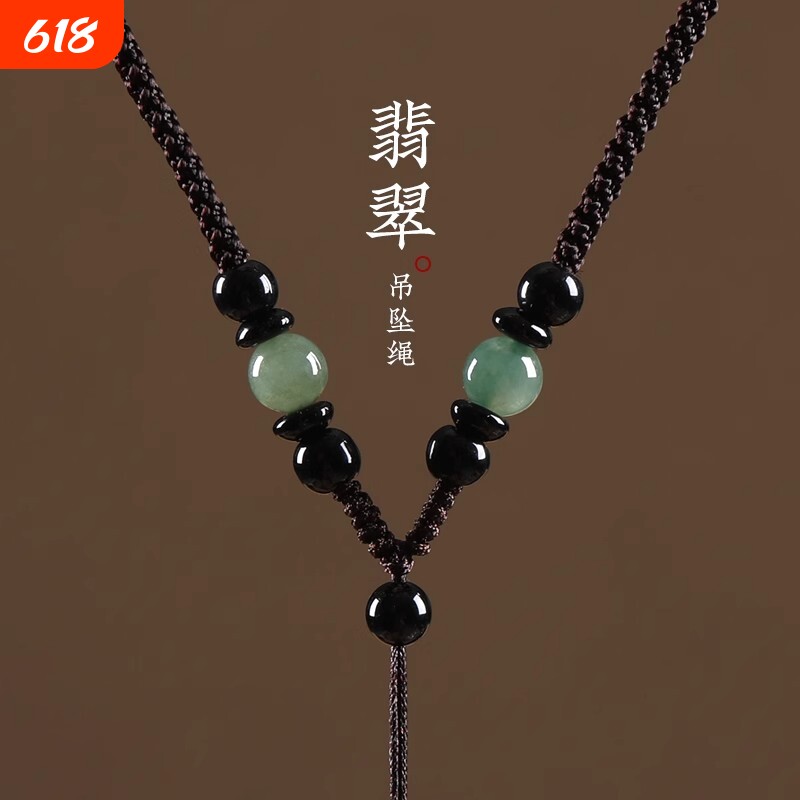 编织项链绳黄金挂件绳平安扣玉吊坠挂绳玉佩佛绳子红绳和田玉朱砂