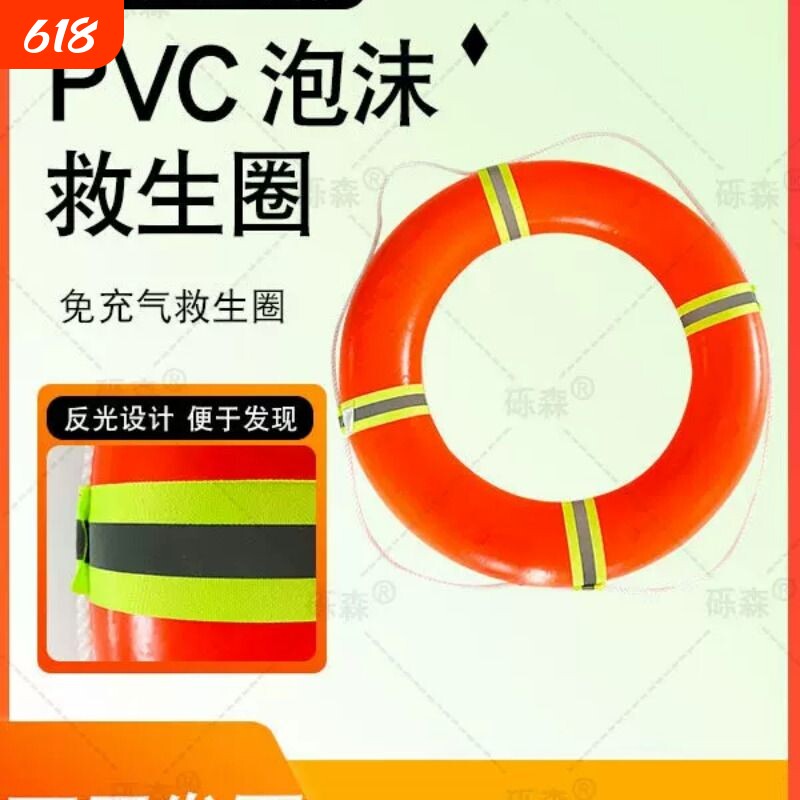 PVC实心泡沫救生圈专业防汛溺水应急求生圈救生绳塑料成人救生圈