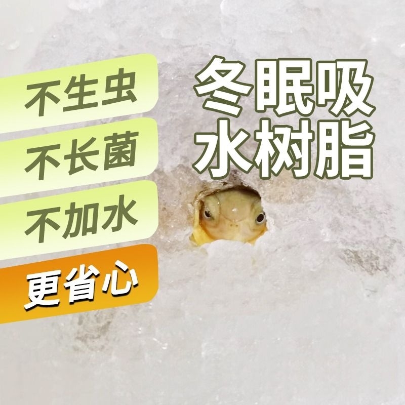 乌龟冬眠保湿垫材|超3000次加购