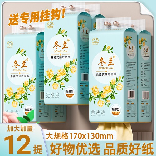 大包纸巾悬挂式抽纸家用实惠装整箱本色擦手用餐巾纸厕所纸卫生纸