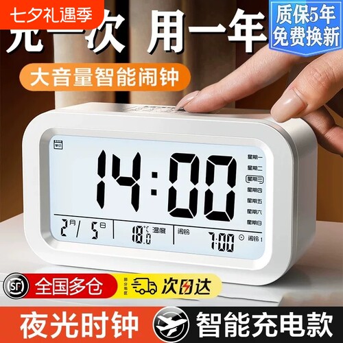 【全网热销100w+】智能闹钟