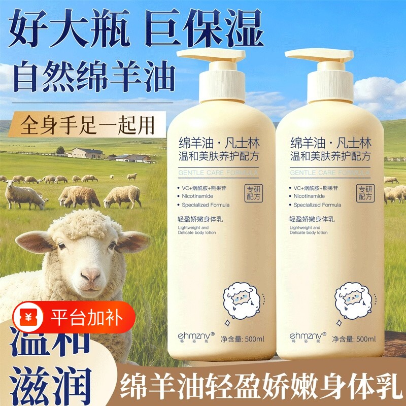 绵羊油身体乳保湿滋润女皮肤干燥持久留香秋冬润肤乳男女补水大瓶