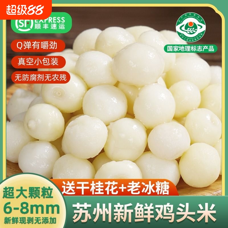 太湖农耕大颗粒鸡头米苏州新鲜2025特产鲜芡实100g-1000g非手剥