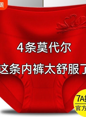 莫代尔红色内裤女2026马年本命年透气纯棉老年妈妈大码三角短裤衩