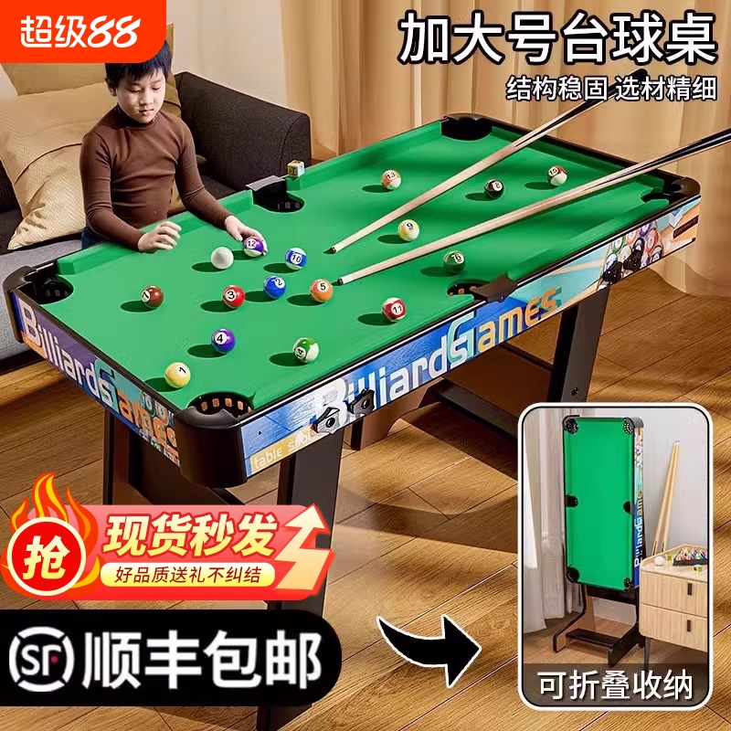 台球桌家用儿童大号成人标准迷你可折叠室内家庭小型桌球台